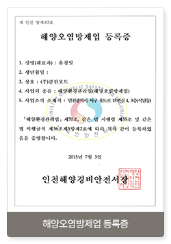 유창청소업 등록증